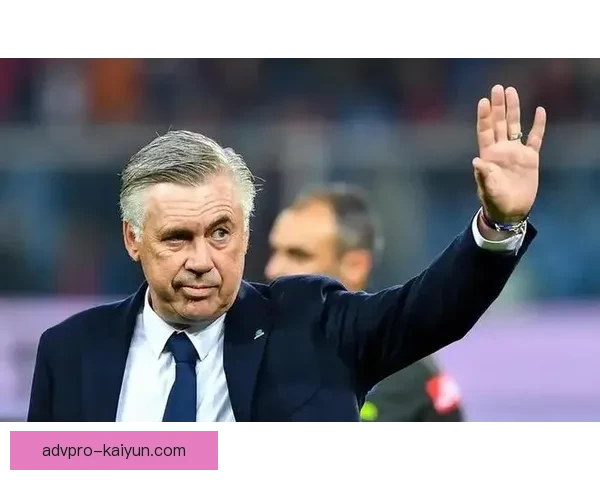 安切洛蒂战术核心分析及其在球队表现上的深远影响