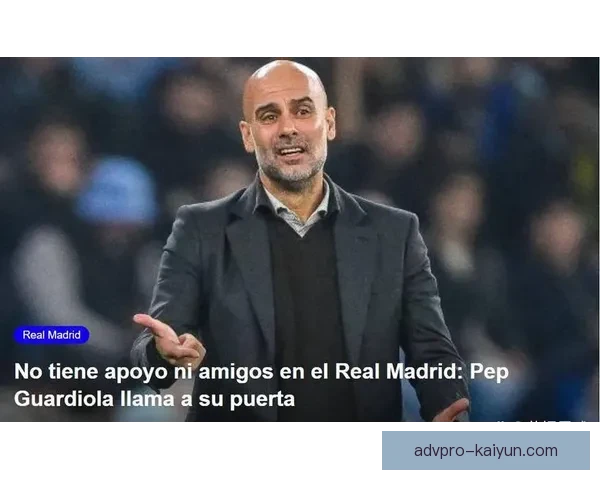 瓜迪奥拉持续提升曼城球员表现，球队竞争力增强