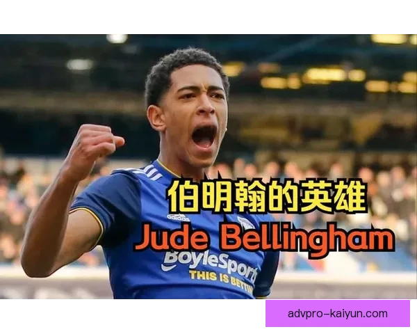 恩德里克技术特点分析，展现出潜在巨星的表现稳健与持续提升。